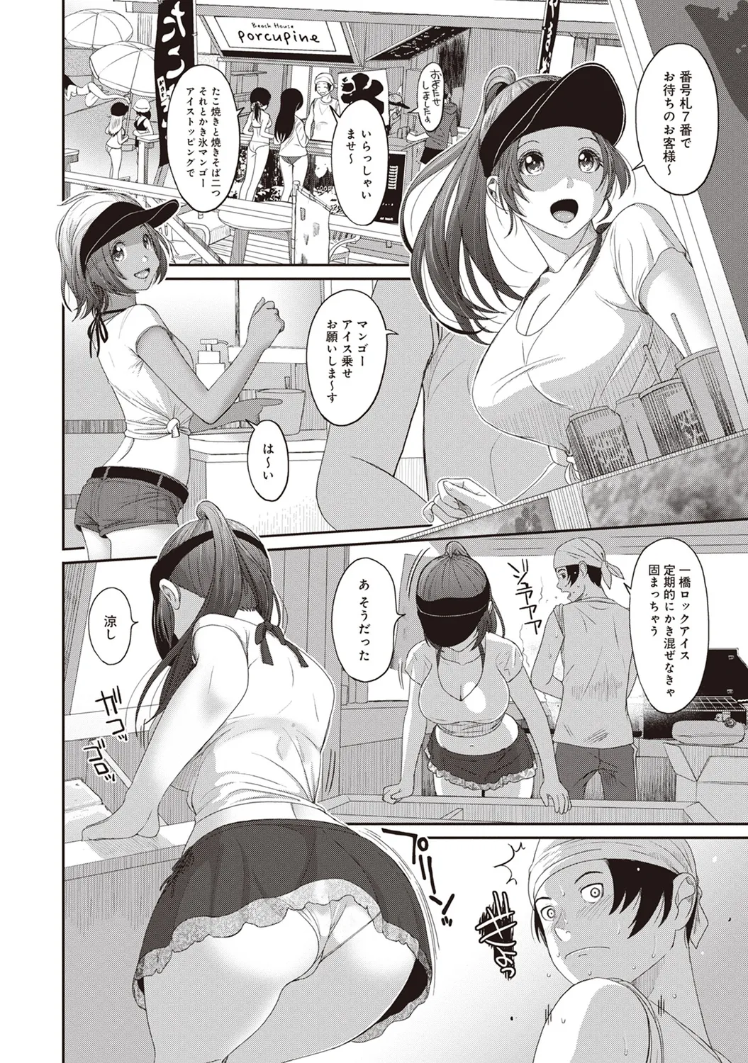 Rarefure 02 page 28 - big breasts swimsuit hentai manga - read online free