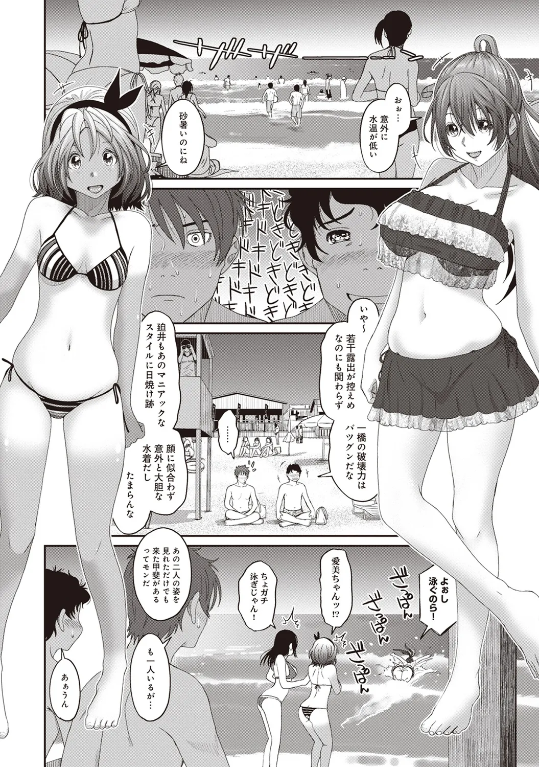 Rarefure 02 page 32 - swimsuit big breasts hentai manga - read online free