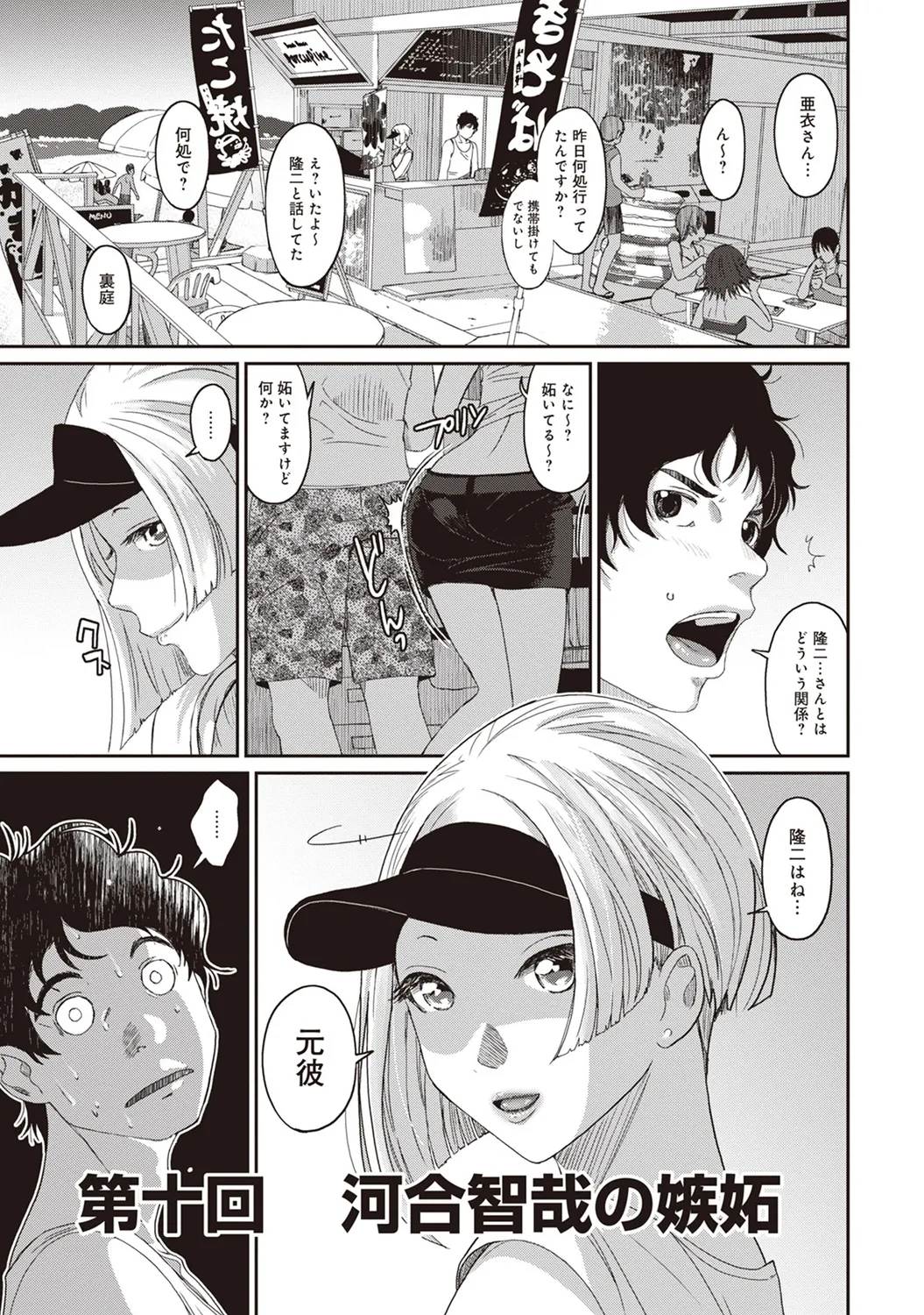Rarefure 02 - Page 37
