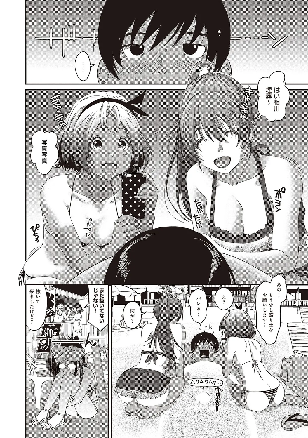 Rarefure 02 page 48 - big breasts swimsuit hentai manga - read online free