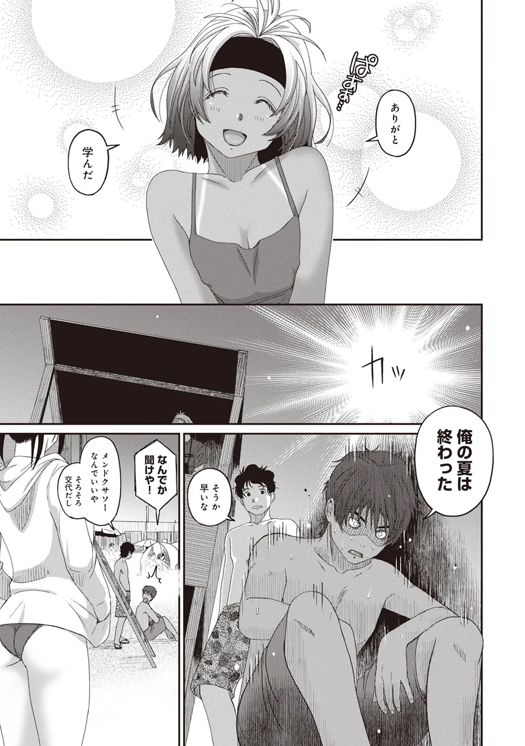 Rarefure 02 page 57 - big breasts swimsuit hentai manga - read online free