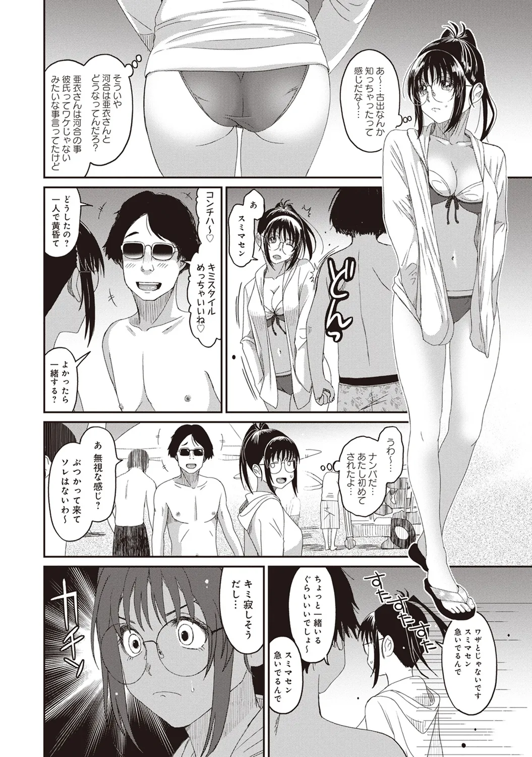 Rarefure 02 page 58 - big breasts swimsuit hentai manga - read online free