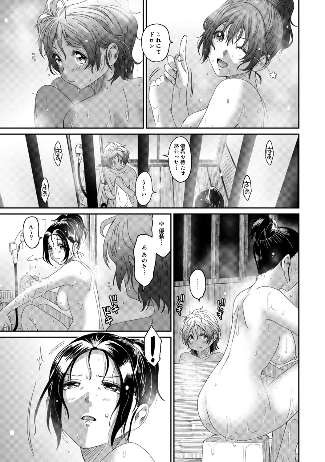 Rarefure 02 page 83 - big breasts swimsuit hentai manga - read online free