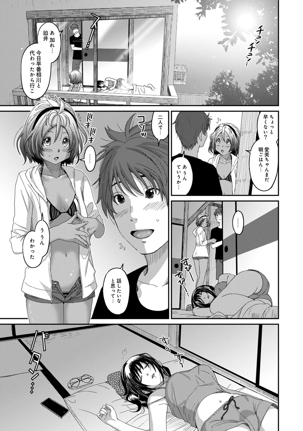 Rarefure 02 page 85 - swimsuit big breasts hentai manga - read online free