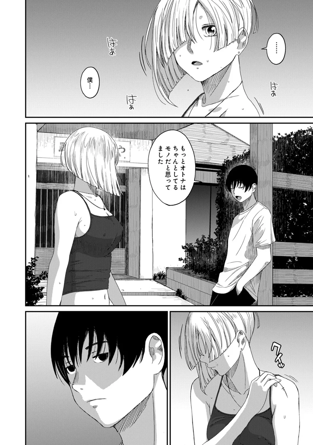 Rarefure 03 page 134 - big breasts multi-work series hentai manga - read online free