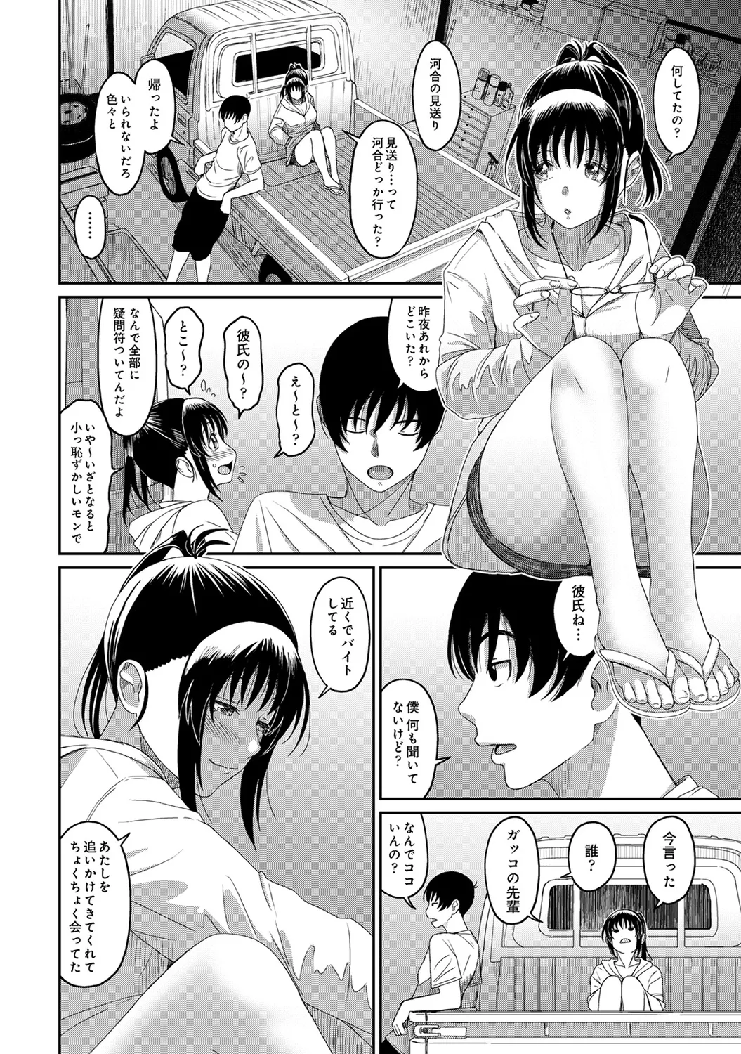 Rarefure 03 page 142 - big breasts netorare hentai manga - read online free
