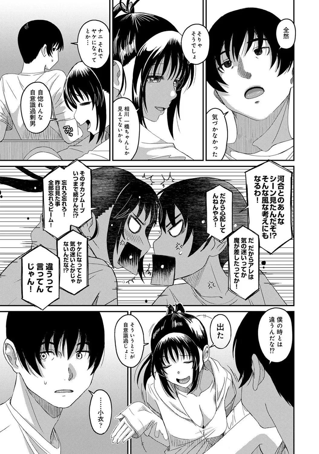 Rarefure 03 page 143 - big breasts multi-work series hentai manga - read online free