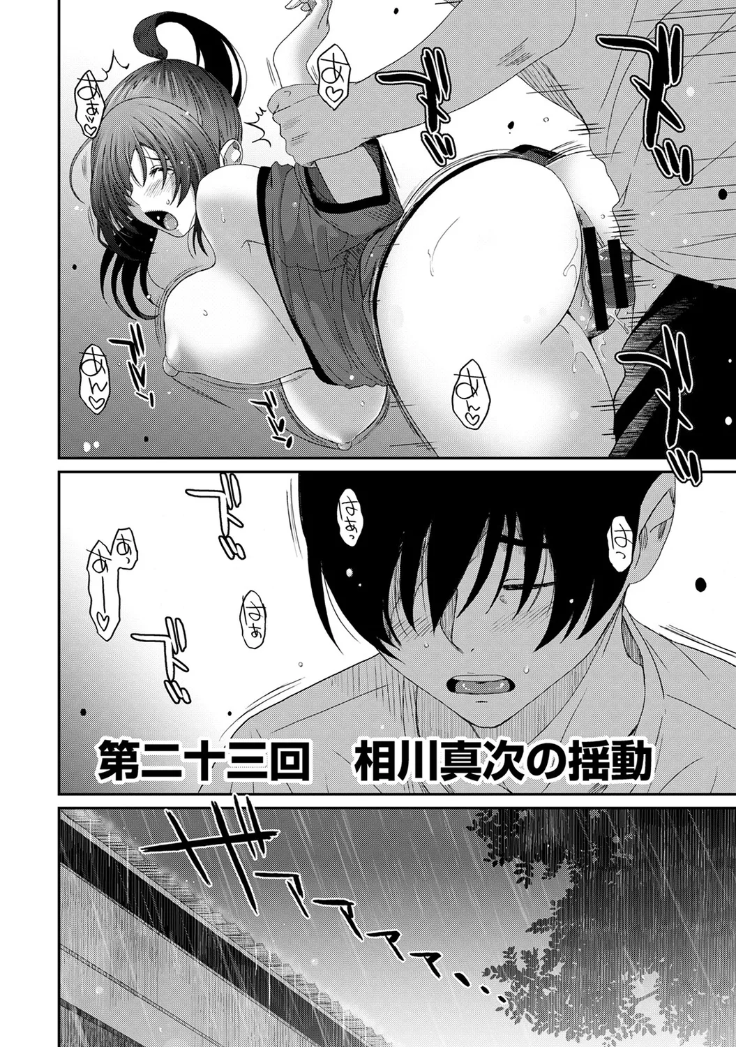 Rarefure 03 page 158 - big breasts netorare hentai manga - read online free