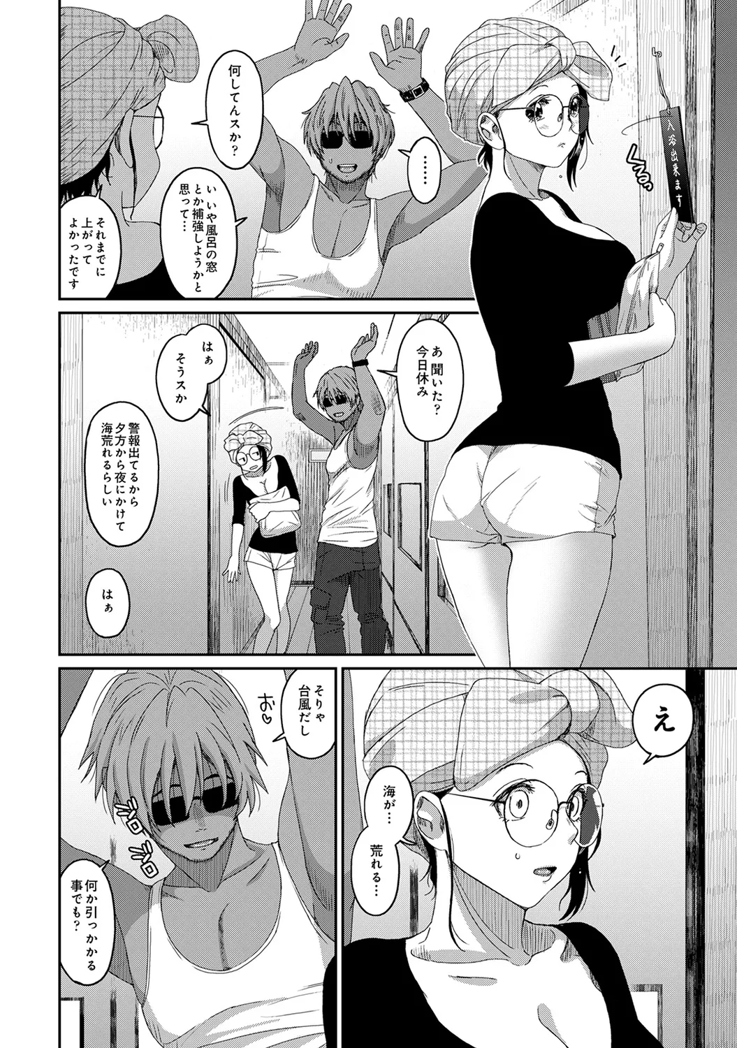 Rarefure 03 page 166 - big breasts multi-work series hentai manga - read online free