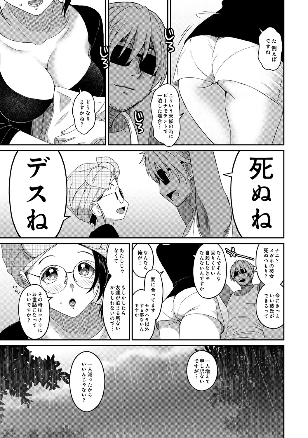 Rarefure 03 page 167 - big breasts multi-work series hentai manga - read online free