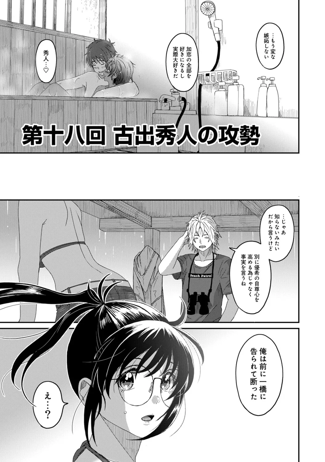 Rarefure 03 page 47 - big breasts multi-work series hentai manga - read online free