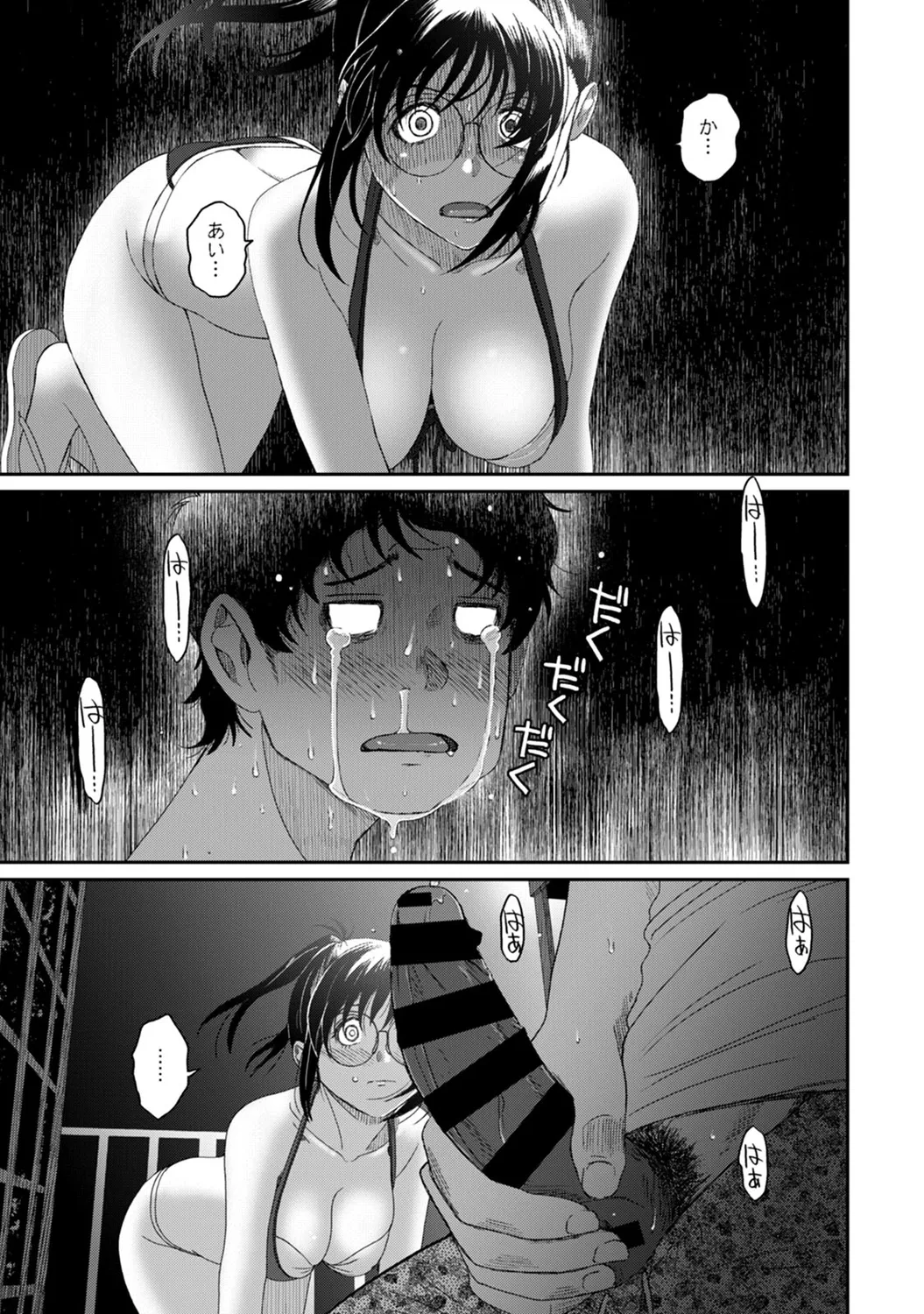 Rarefure 03 page 69 - big breasts multi-work series hentai manga - read online free