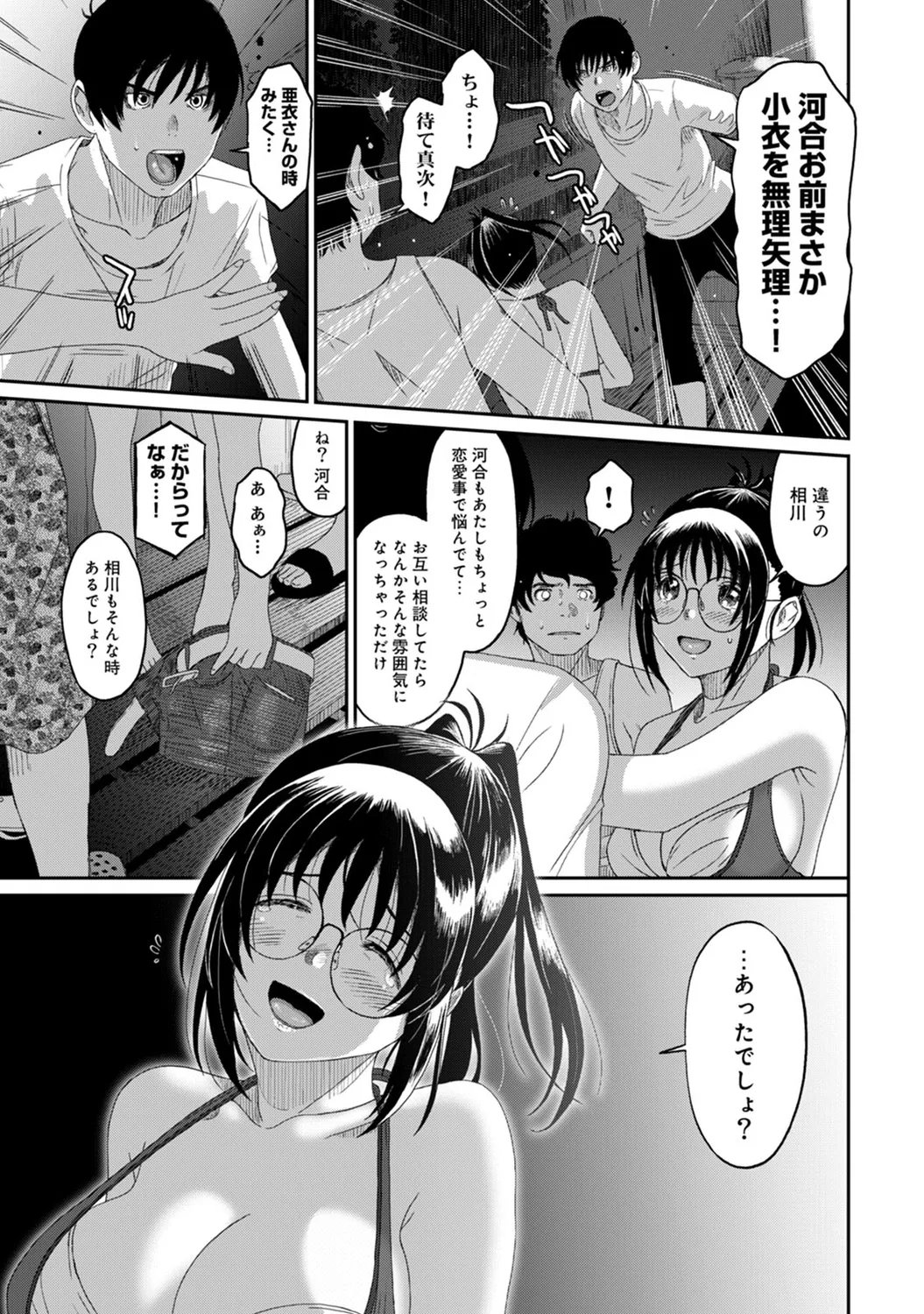 Rarefure 03 page 91 - big breasts netorare hentai manga - read online free