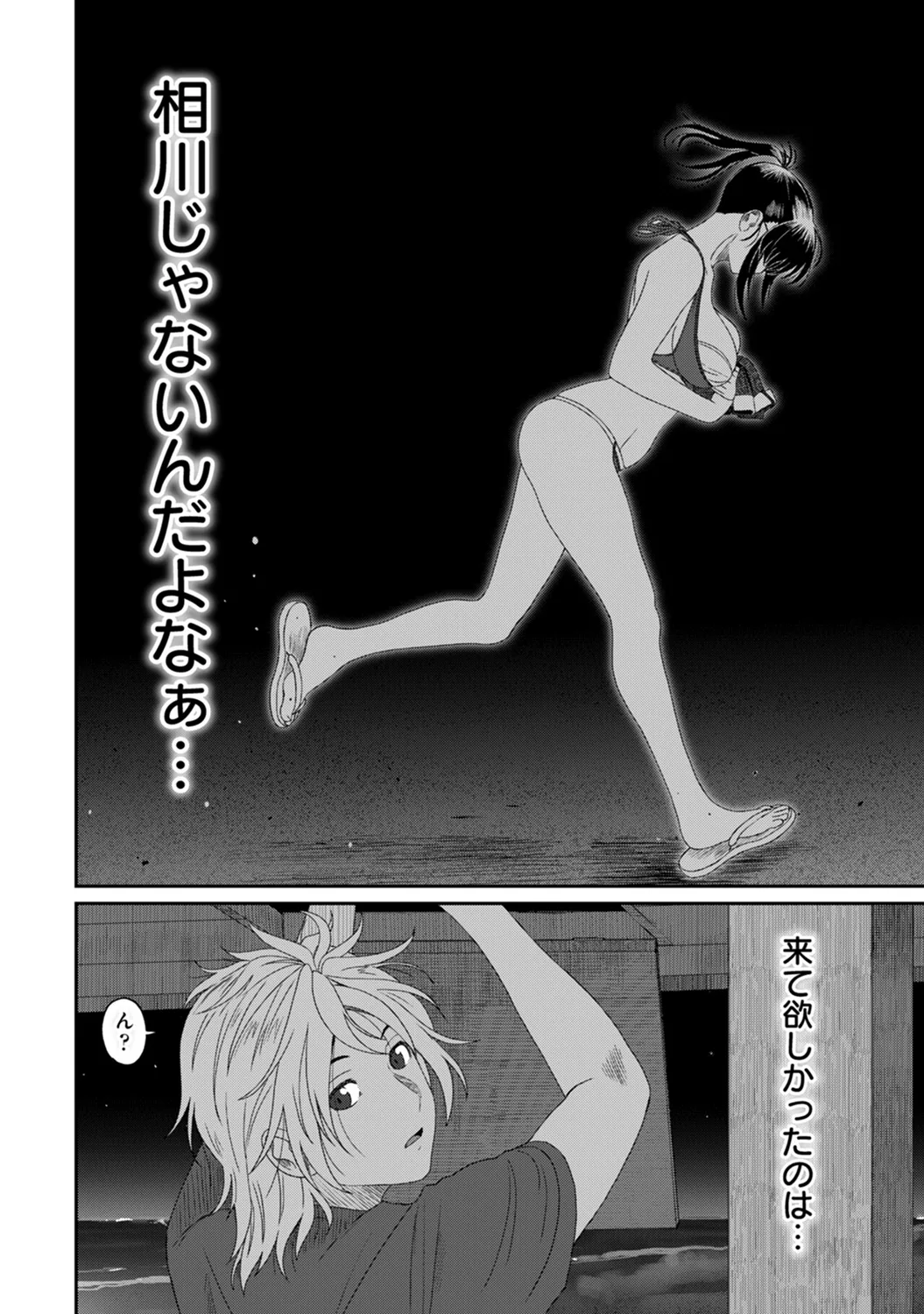 Rarefure 03 - Page 96