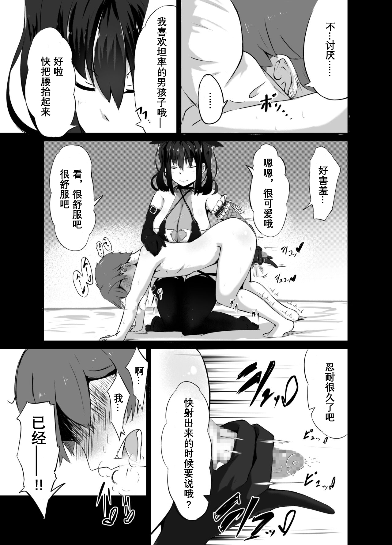 Strange bedfellows - Page 13