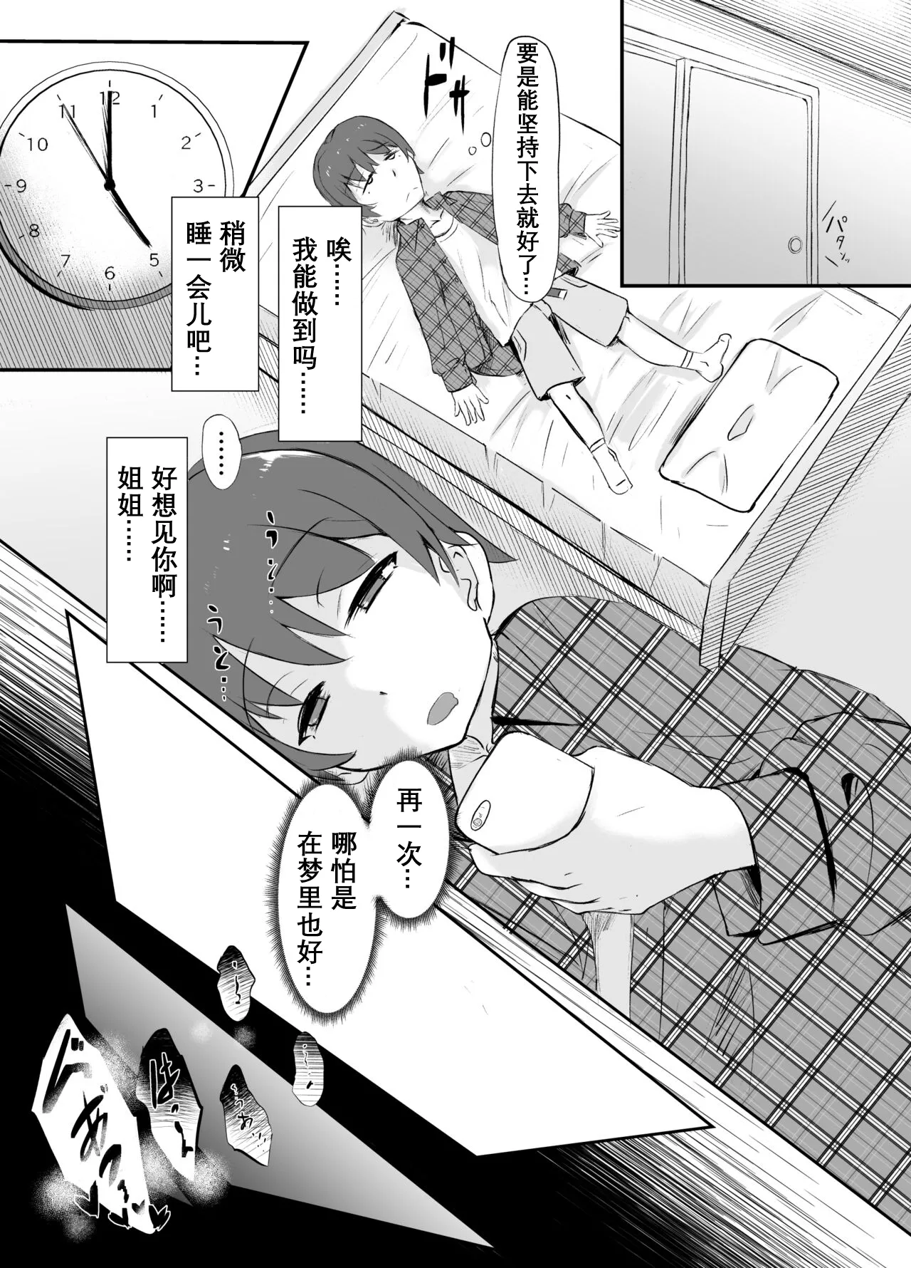 Strange bedfellows - Page 33