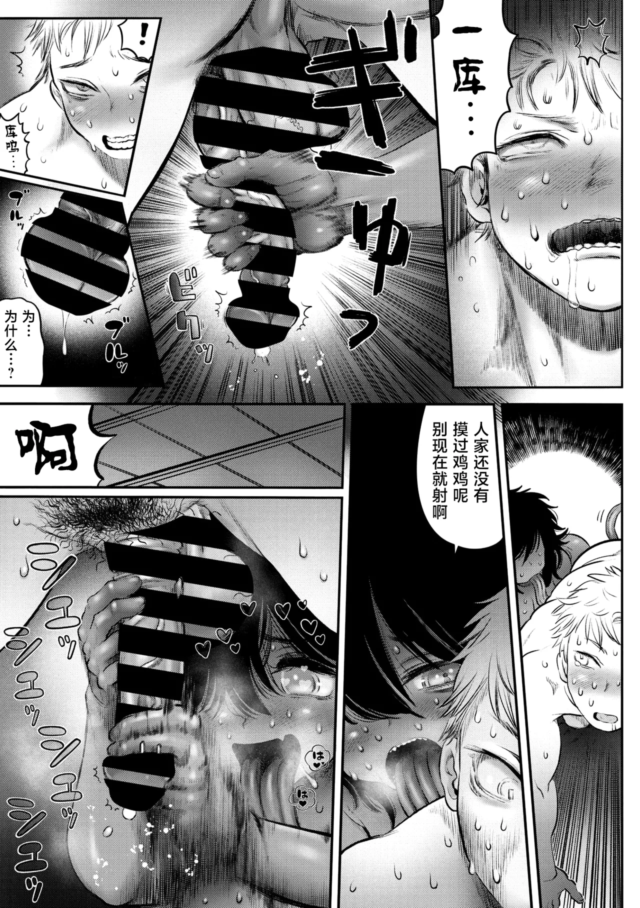 垢尝的尝垢物语 page 19 - monster girl dark skin hentai manga - read online free
