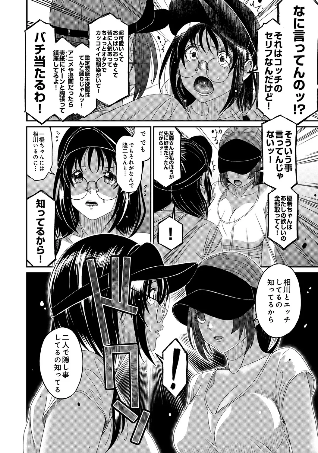 Rarefure 04 page 102 - big breasts multi-work series hentai manga - read online free