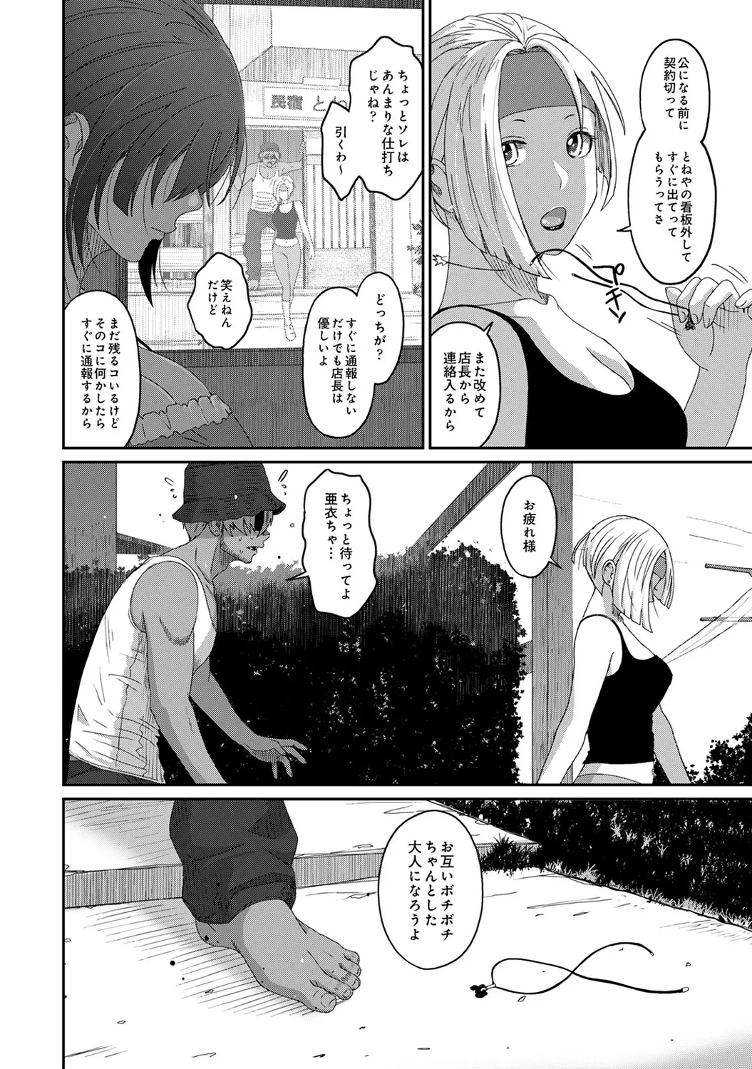 Rarefure 04 page 132 - big breasts multi-work series hentai manga - read online free