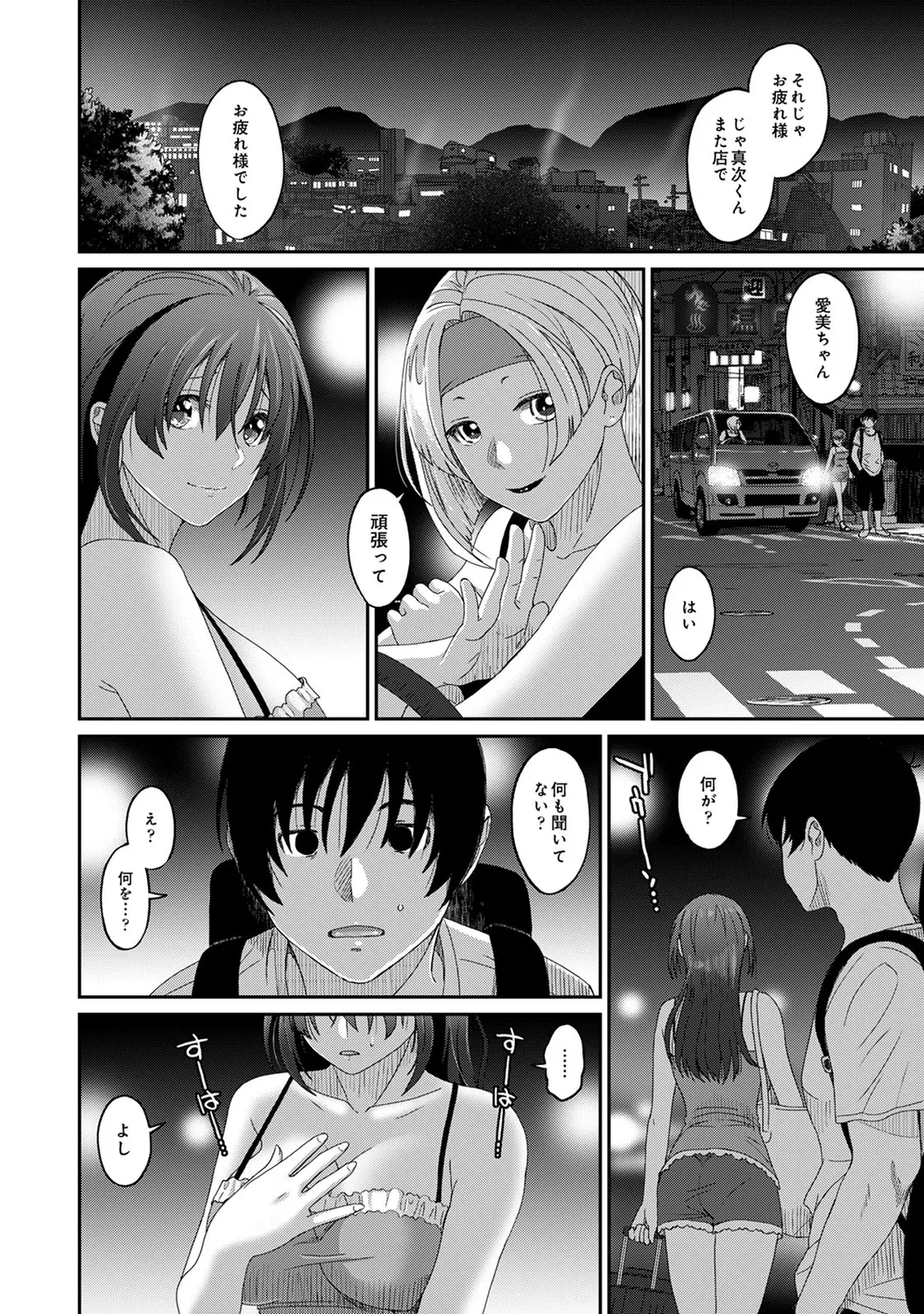 Rarefure 04 page 134 - big breasts multi-work series hentai manga - read online free