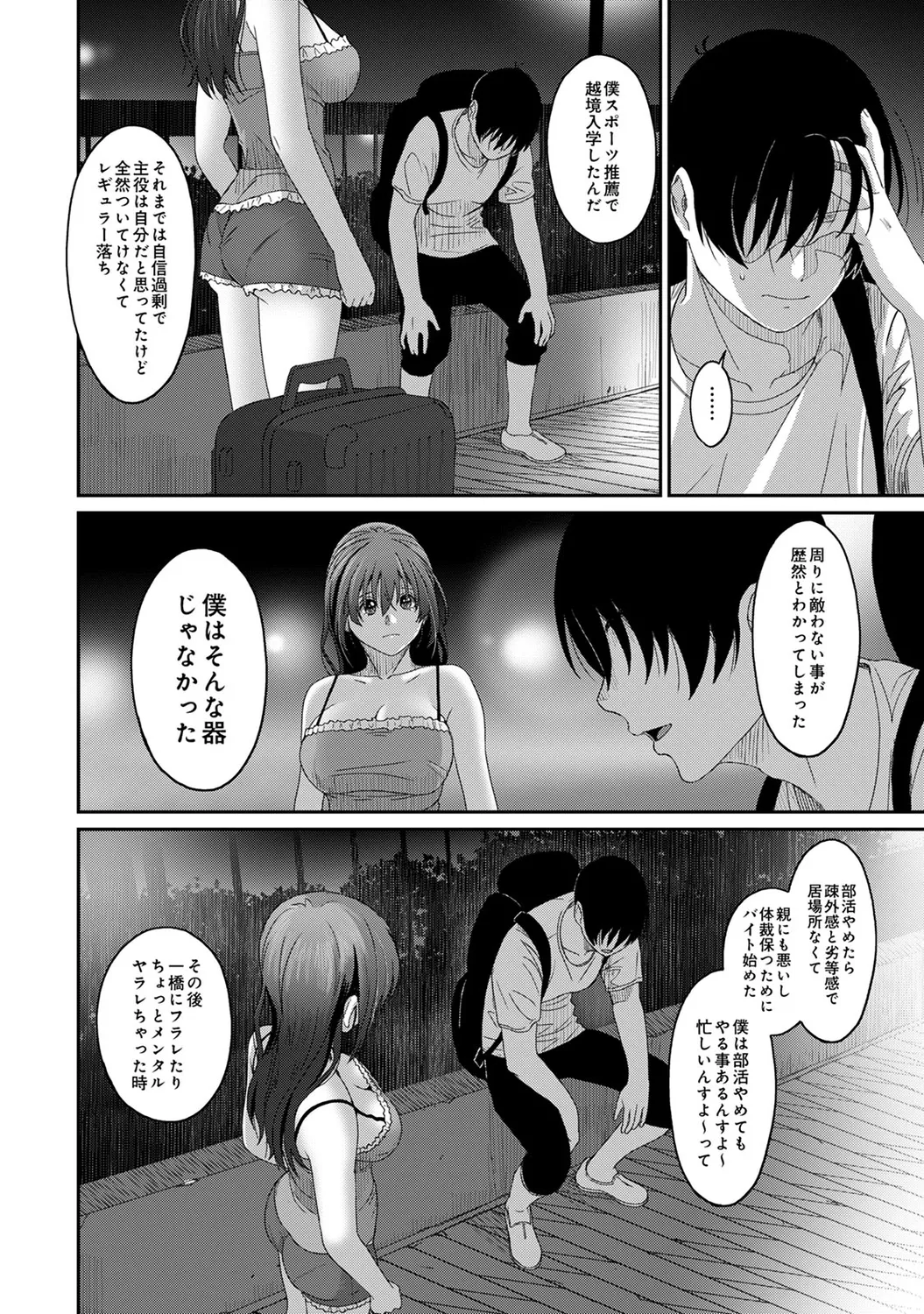 Rarefure 04 page 138 - big breasts netorare hentai manga - read online free