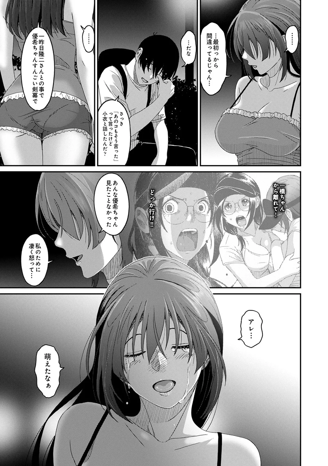 Rarefure 04 page 141 - big breasts multi-work series hentai manga - read online free