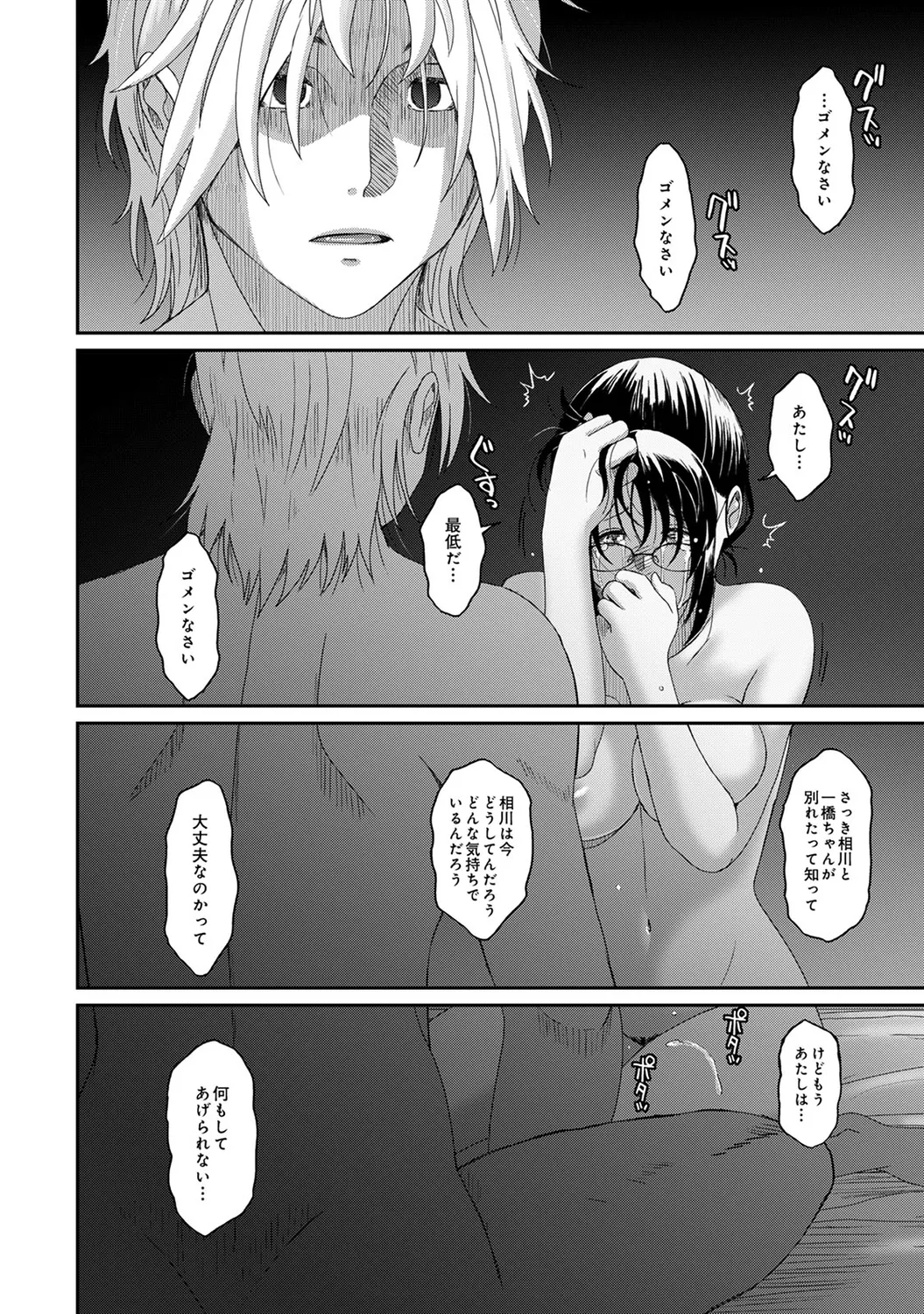 Rarefure 04 page 160 - big breasts multi-work series hentai manga - read online free