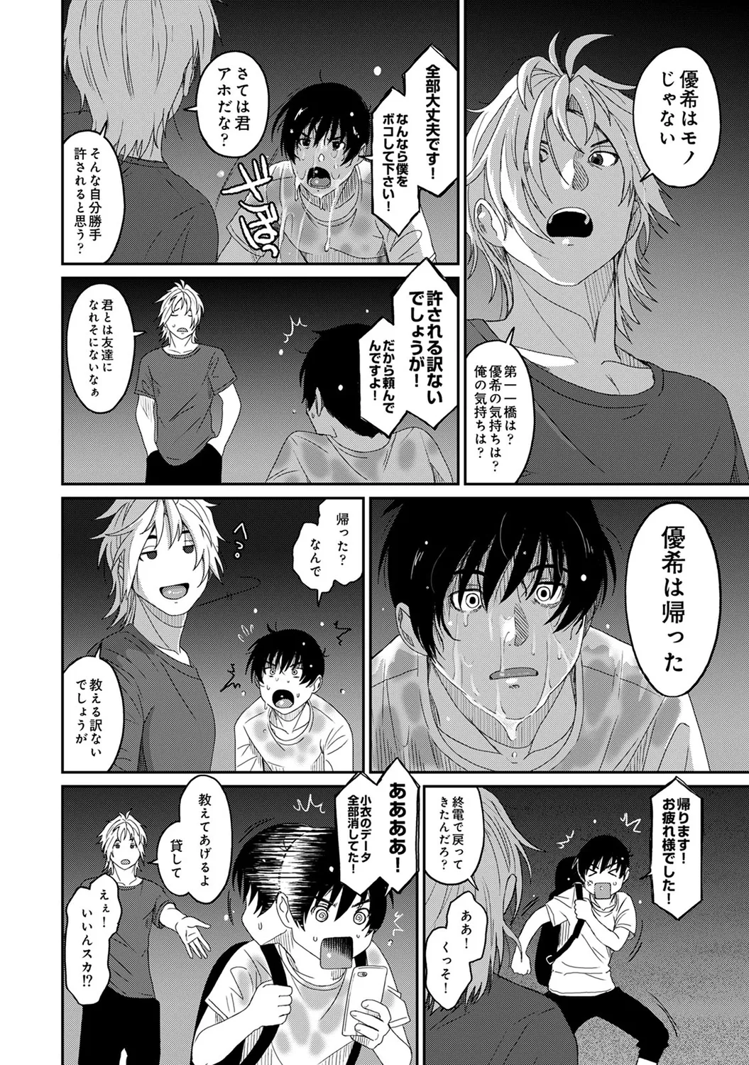 Rarefure 04 page 168 - big breasts multi-work series hentai manga - read online free