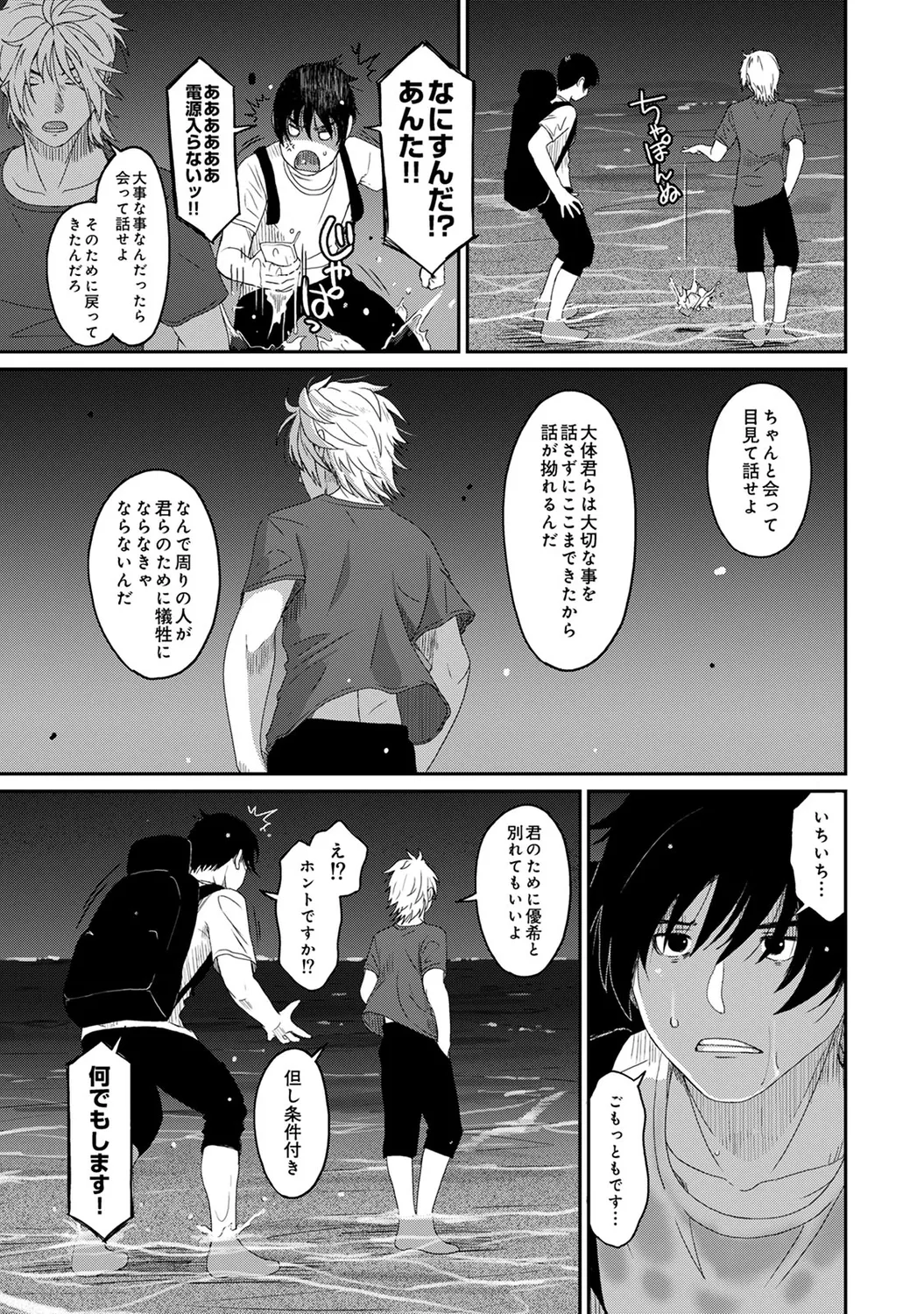 Rarefure 04 page 169 - big breasts multi-work series hentai manga - read online free