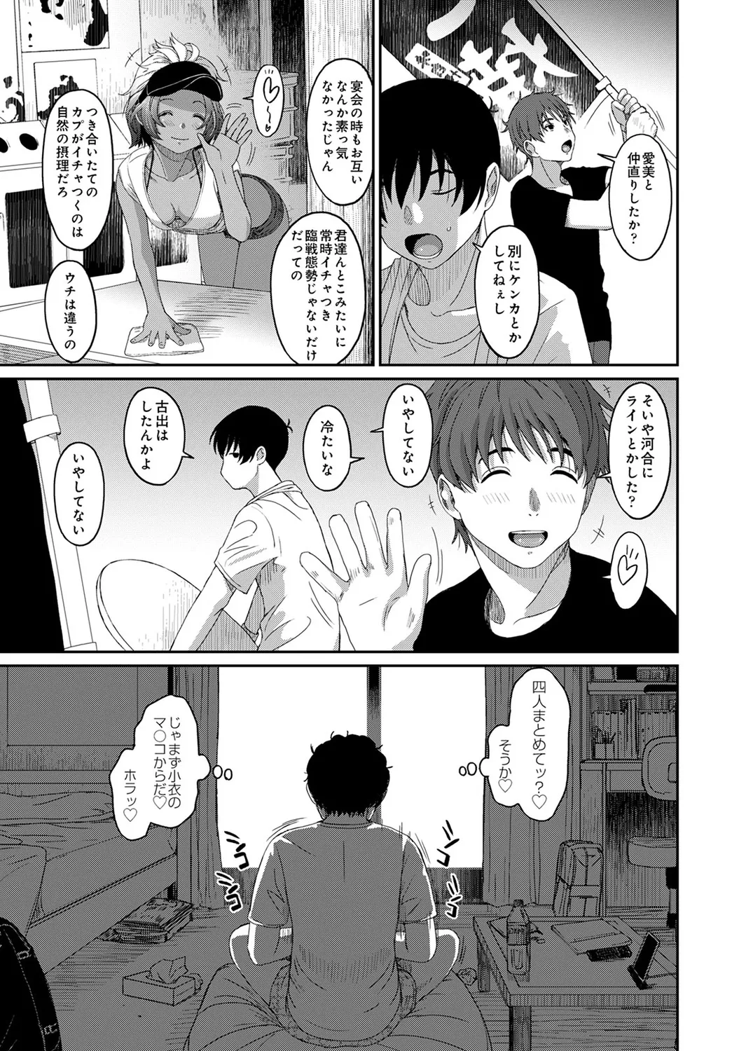 Rarefure 04 - Page 17