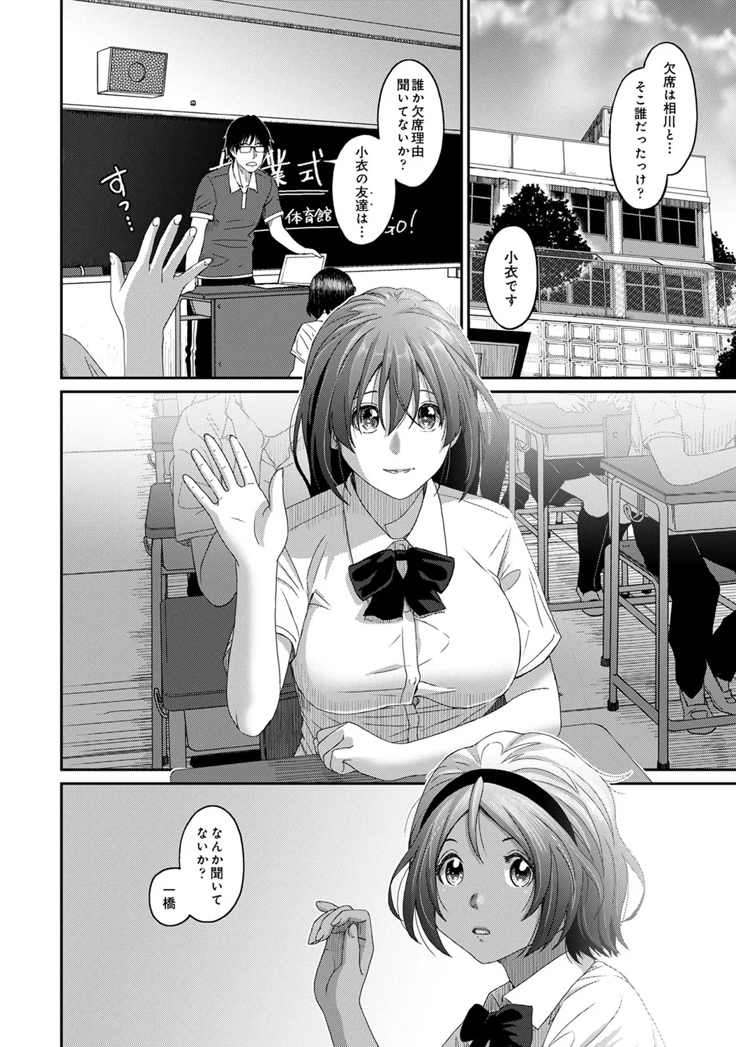 Rarefure 04 page 178 - big breasts multi-work series hentai manga - read online free