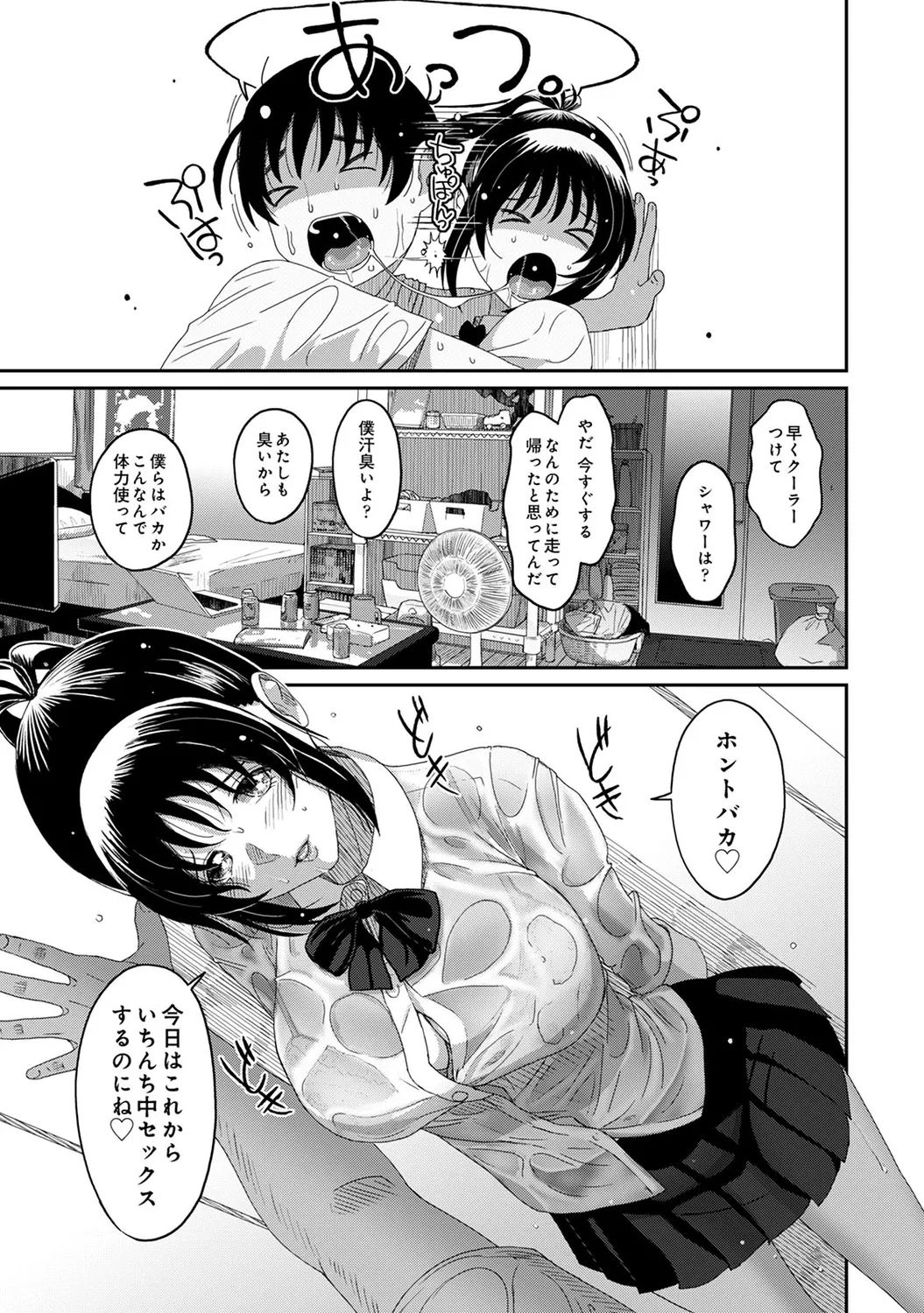 Rarefure 04 page 183 - big breasts netorare hentai manga - read online free