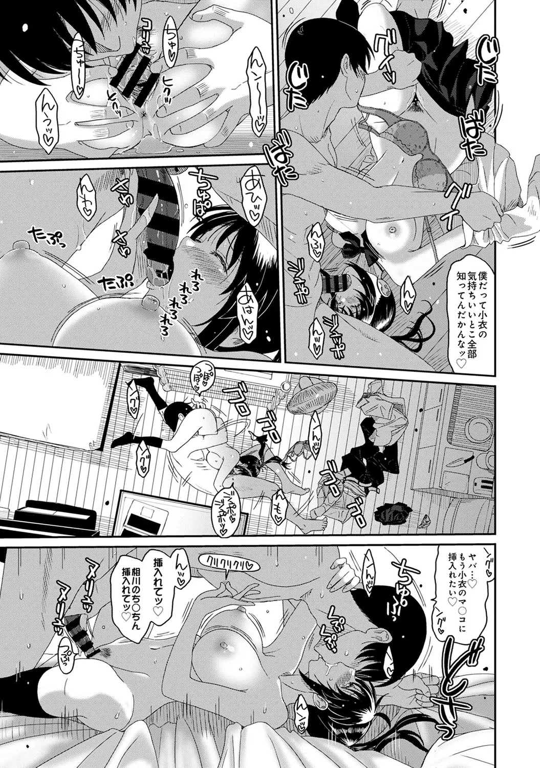 Rarefure 04 page 191 - big breasts netorare hentai manga - read online free