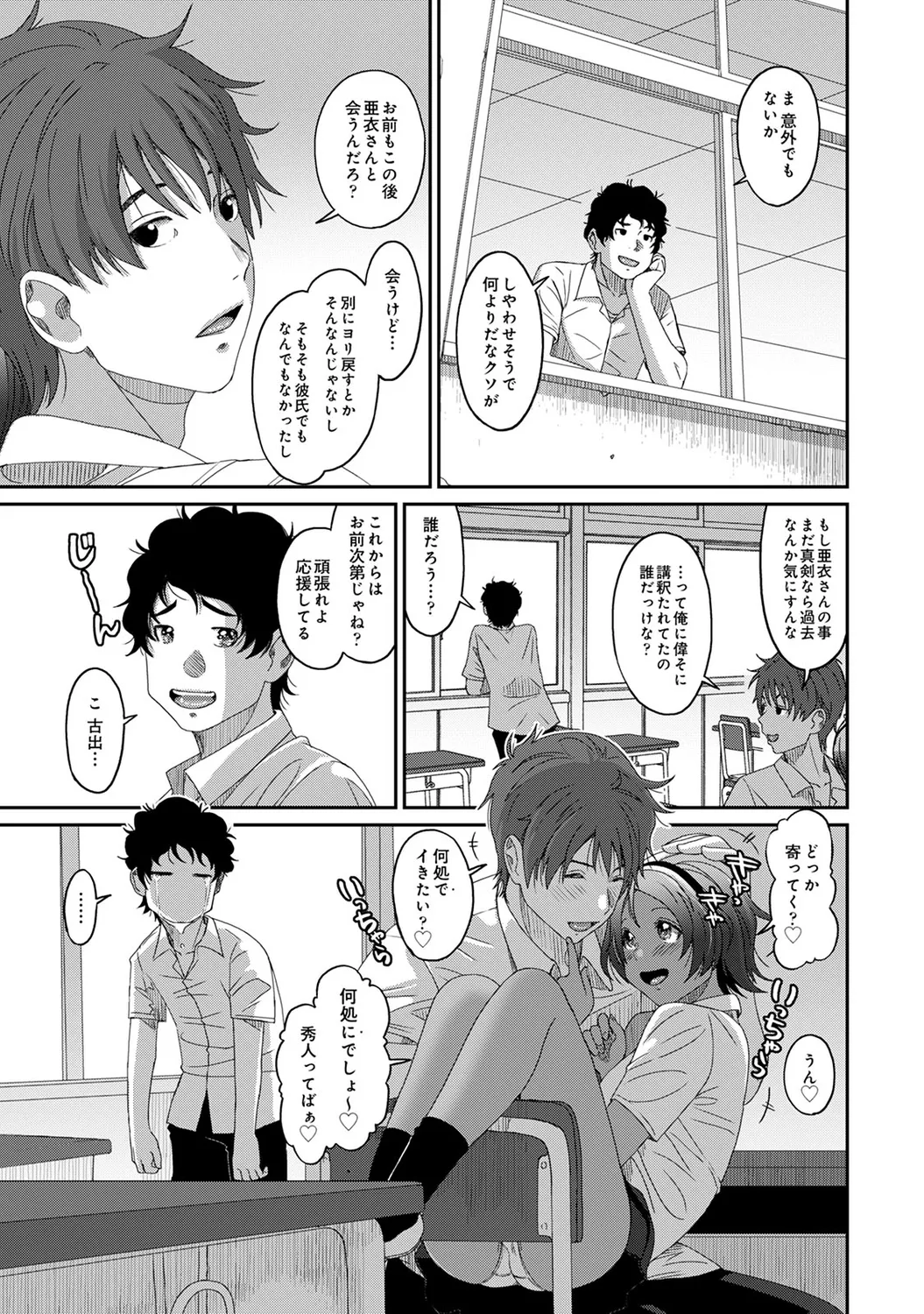 Rarefure 04 page 195 - big breasts netorare hentai manga - read online free
