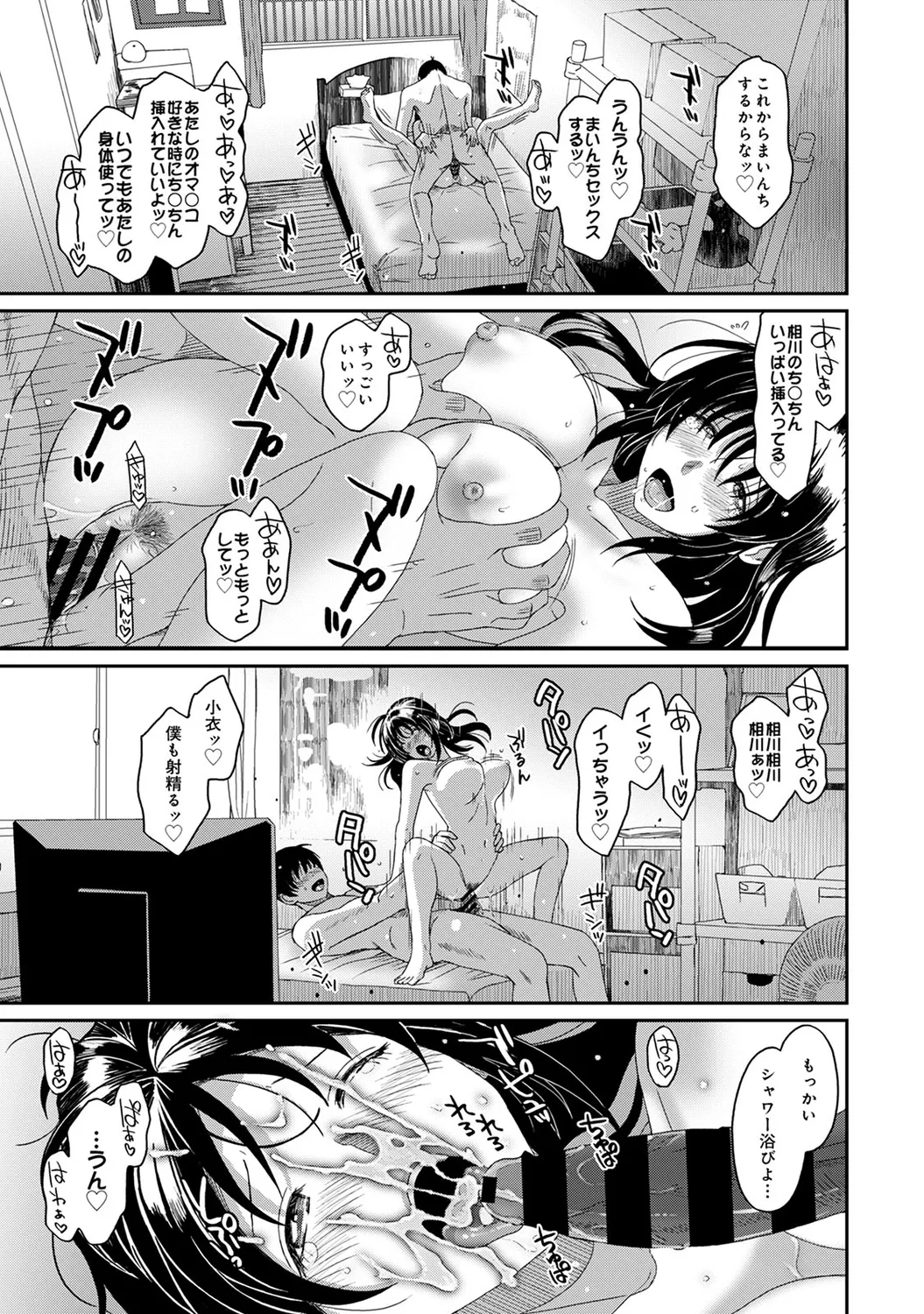 Rarefure 04 page 197 - big breasts multi-work series hentai manga - read online free