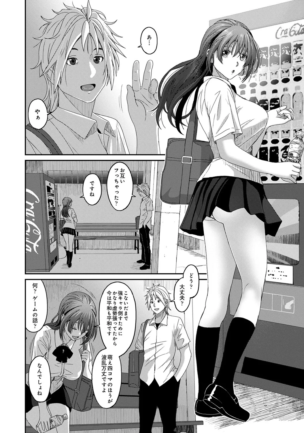 Rarefure 04 page 198 - big breasts netorare hentai manga - read online free