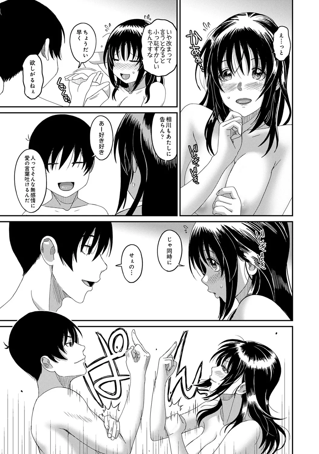 Rarefure 04 page 201 - big breasts multi-work series hentai manga - read online free