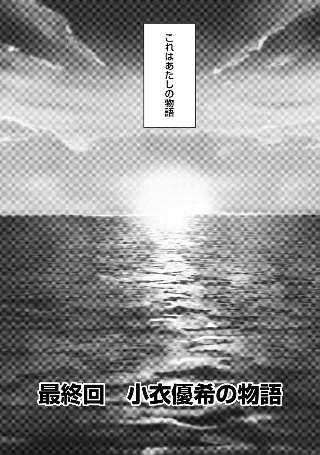 Rarefure 04 page 206 - big breasts multi-work series hentai manga - read online free