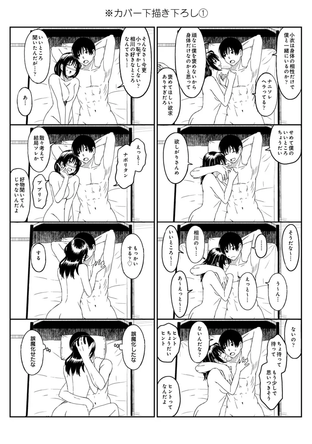 Rarefure 04 page 208 - big breasts netorare hentai manga - read online free