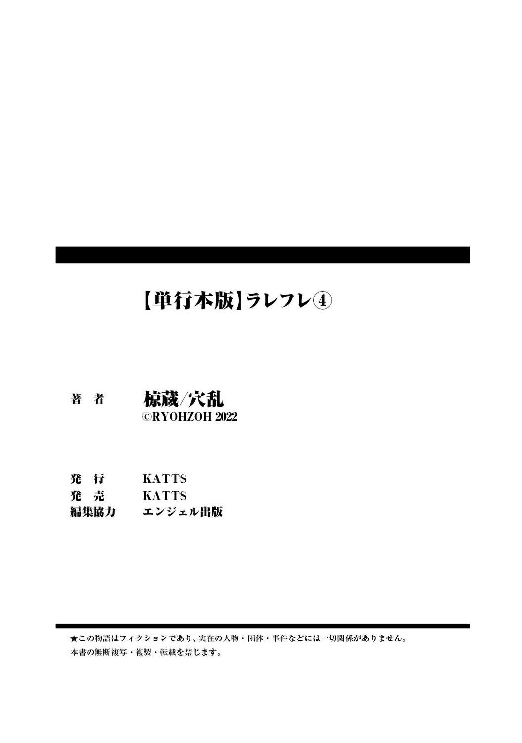 Rarefure 04 page 211 - big breasts multi-work series hentai manga - read online free