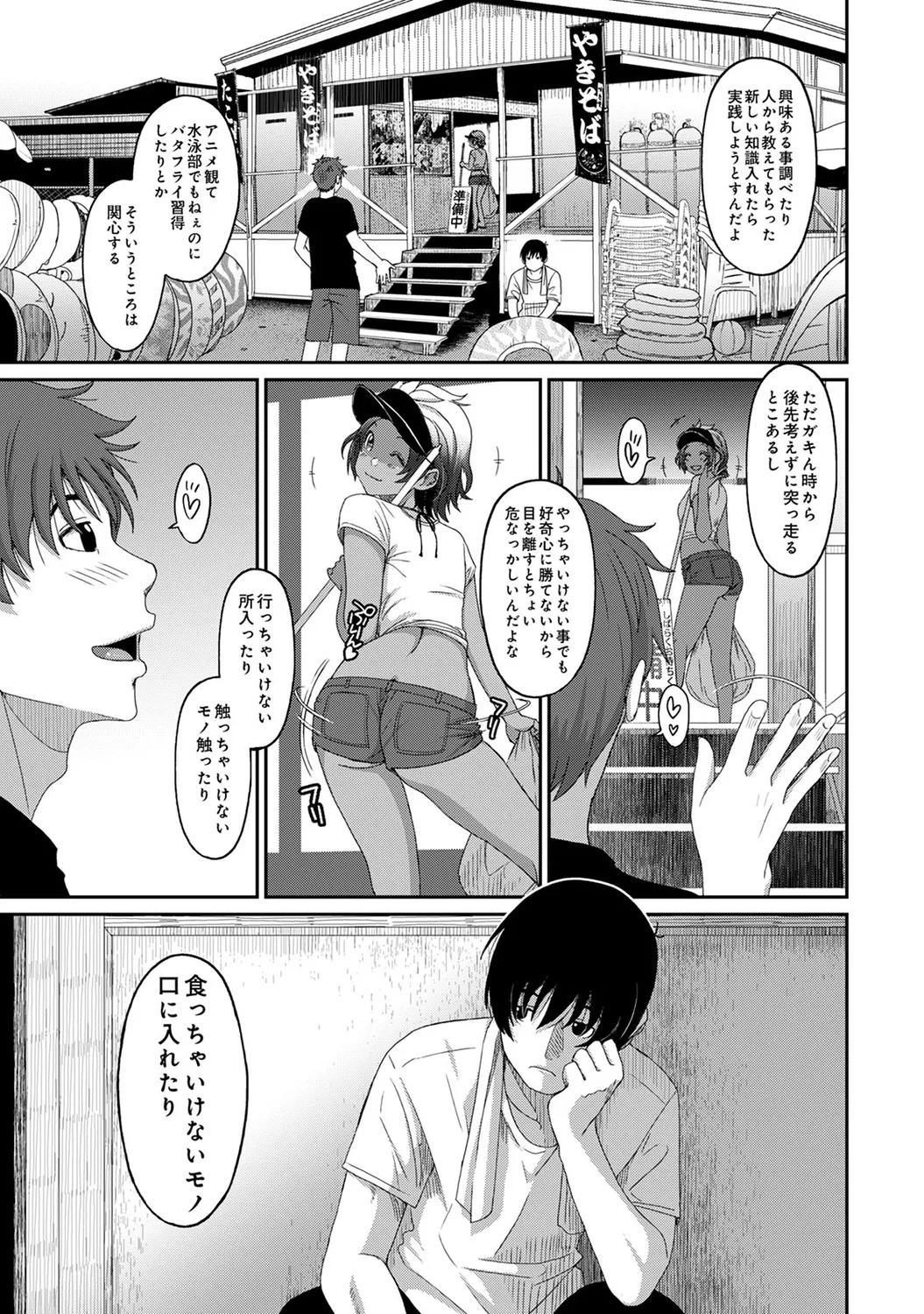 Rarefure 04 - Page 33