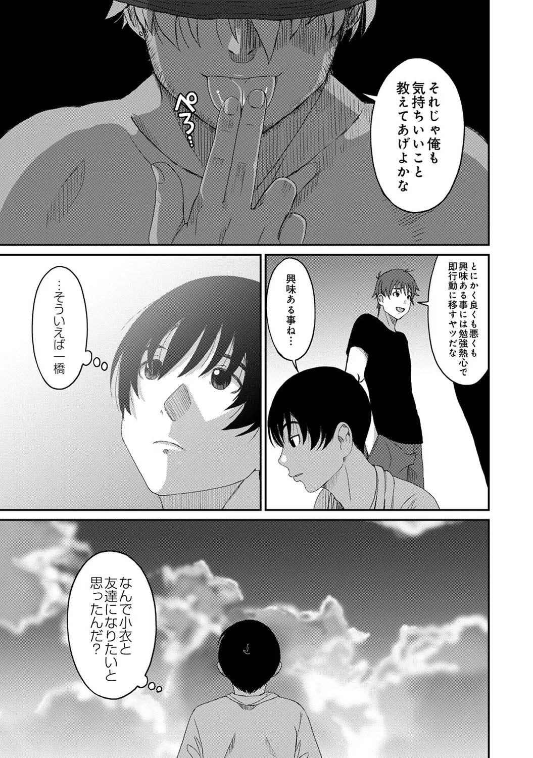 Rarefure 04 page 37 - big breasts multi-work series hentai manga - read online free