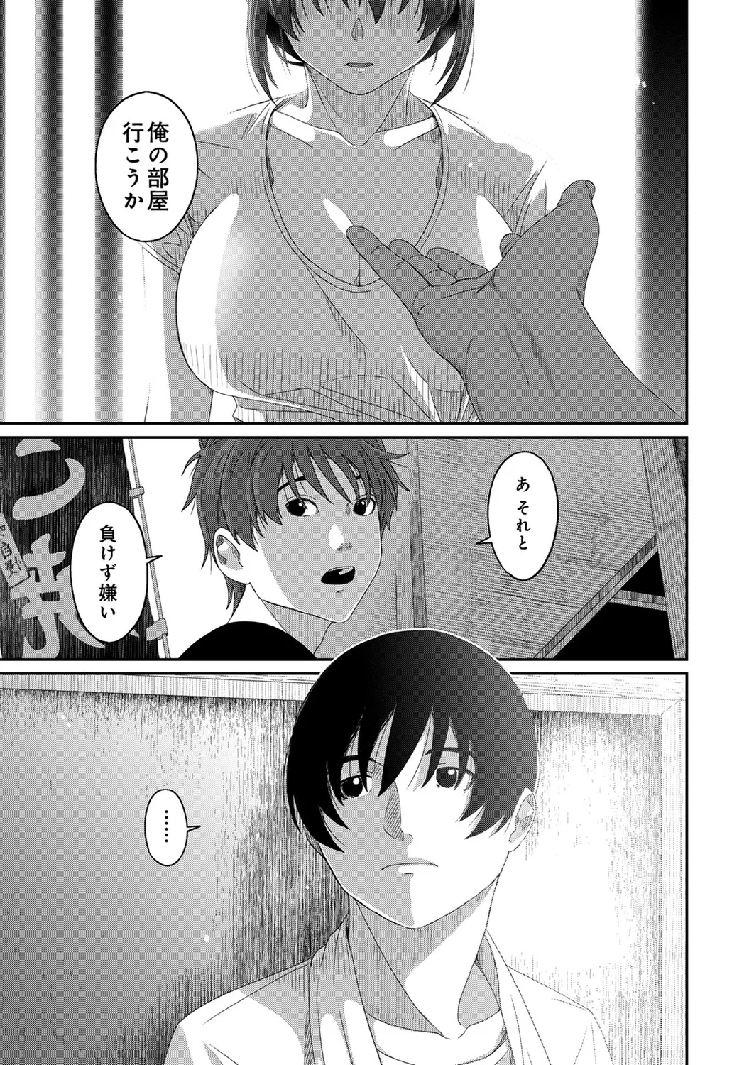 Rarefure 04 page 47 - big breasts multi-work series hentai manga - read online free