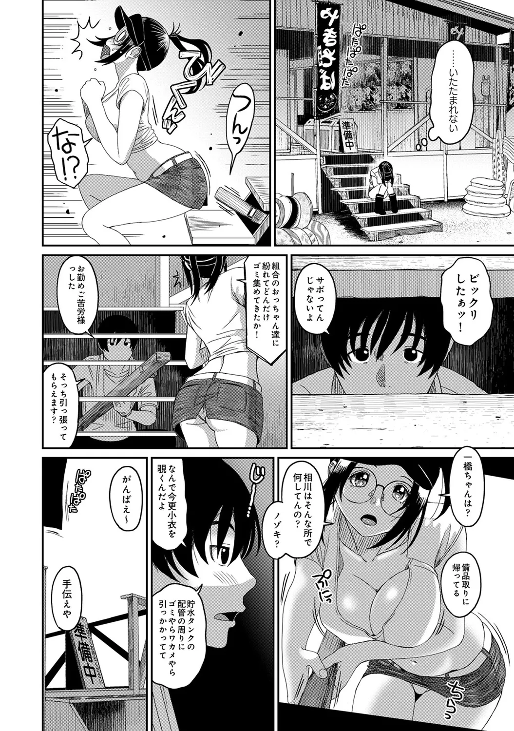 Rarefure 04 page 56 - big breasts multi-work series hentai manga - read online free