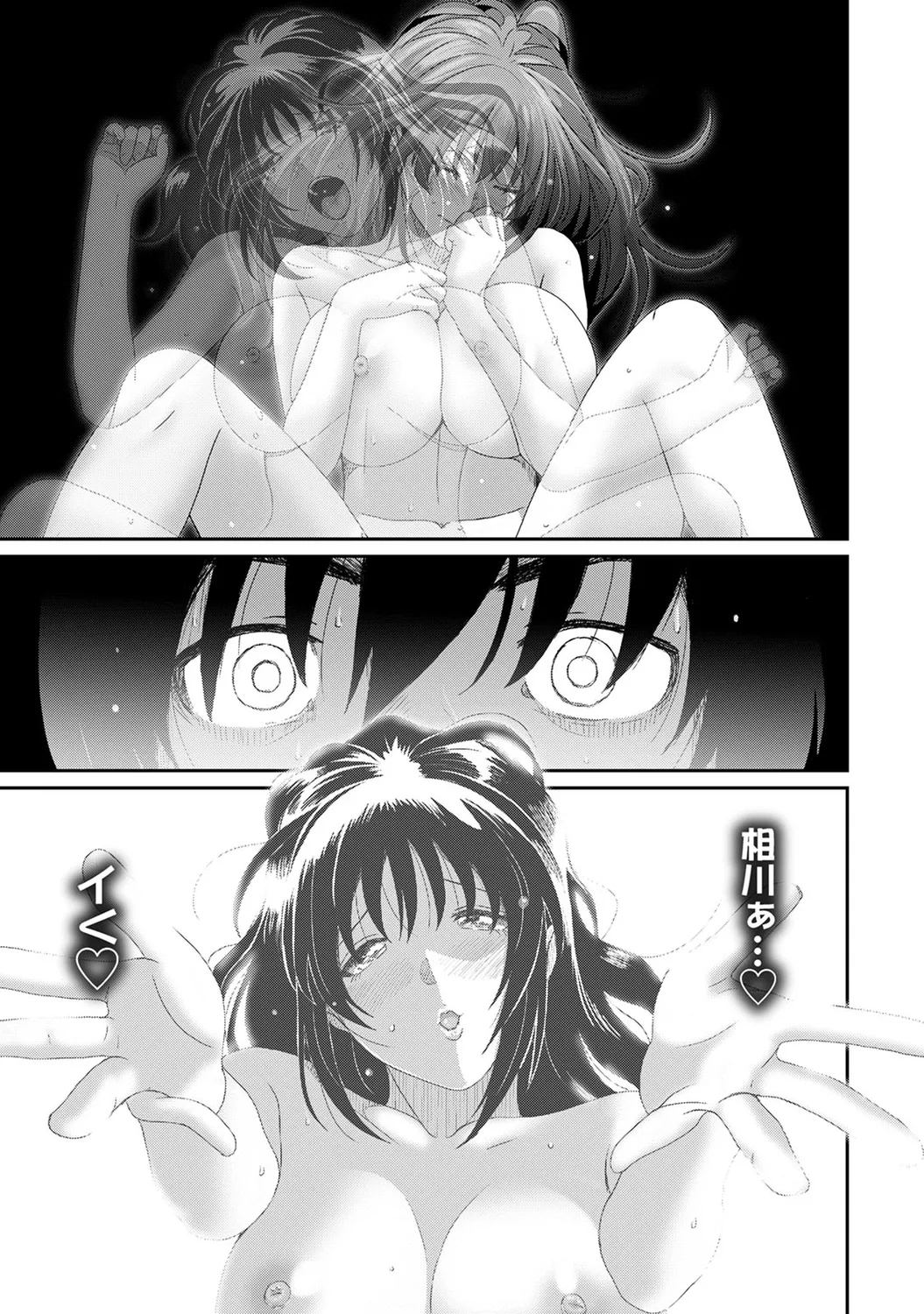 Rarefure 04 page 73 - big breasts multi-work series hentai manga - read online free