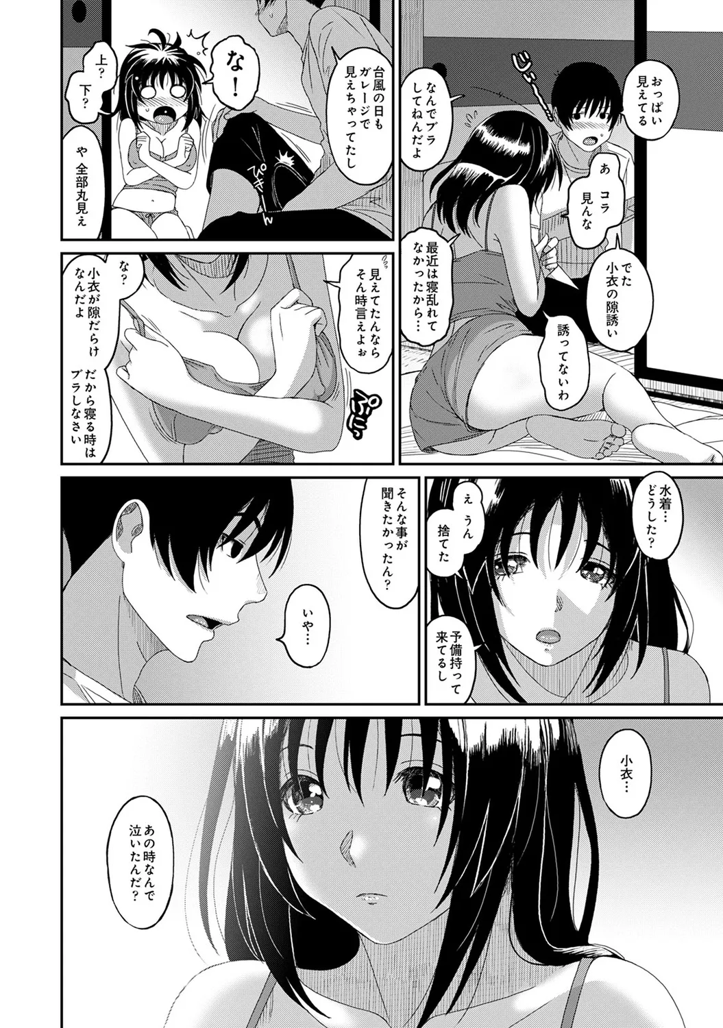 Rarefure 04 page 80 - big breasts multi-work series hentai manga - read online free