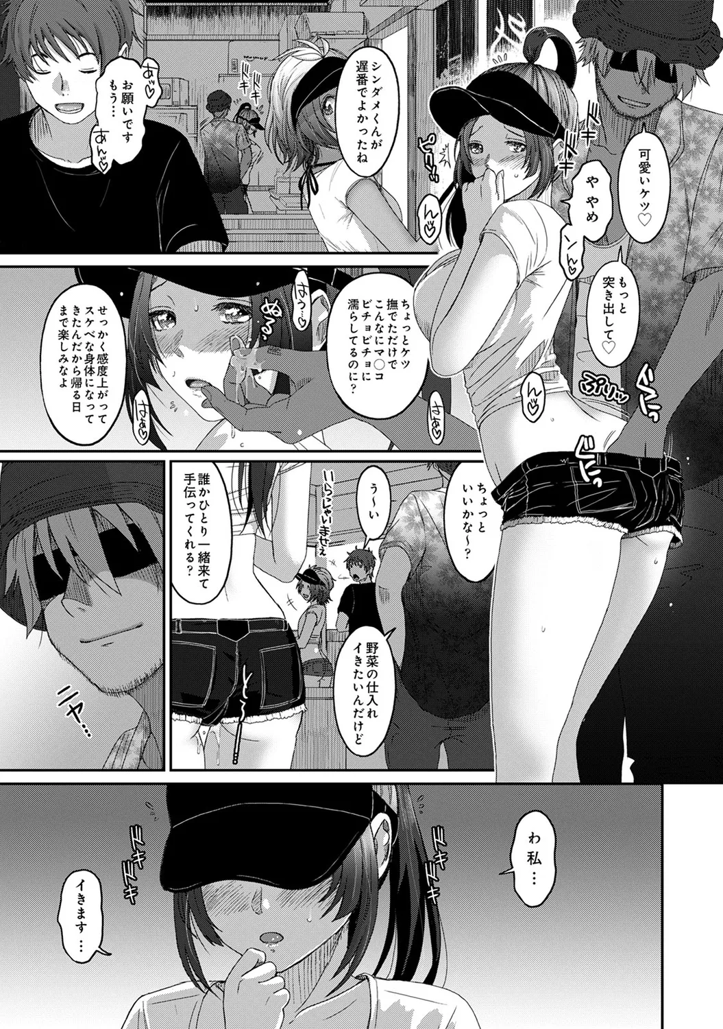 Rarefure 04 page 81 - big breasts netorare hentai manga - read online free