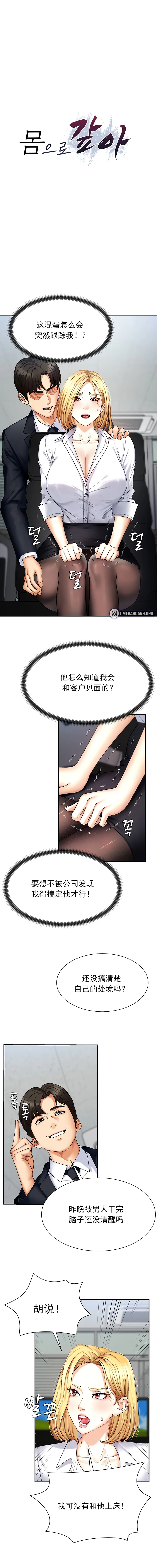 Pay With Your Body 第1-4话 page 31 - big breasts webtoon hentai manga - read online free