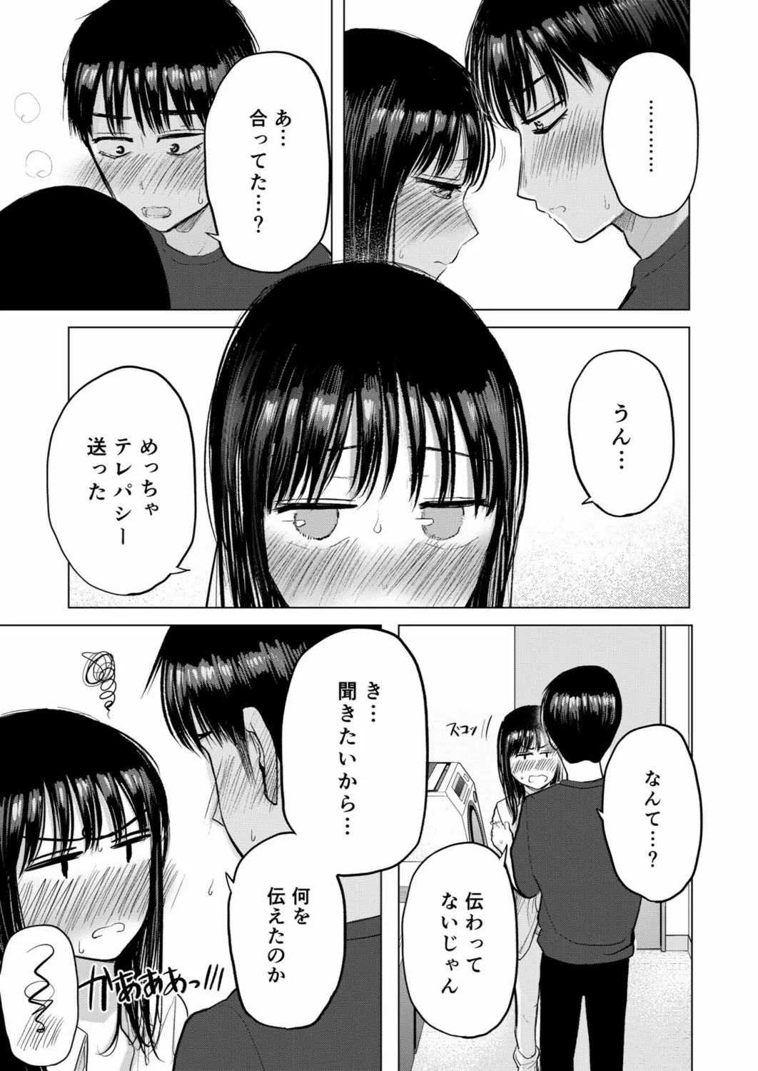 Osananajimi no Mama ja Dekinai Koto 3 page 12 - sole female sole male hentai manga - read online free