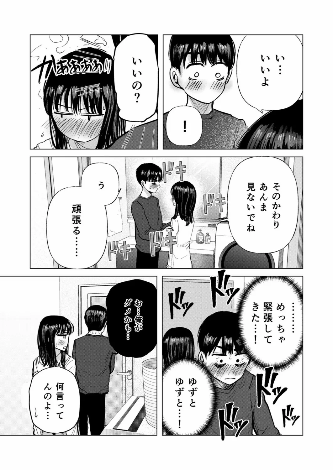 Osananajimi no Mama ja Dekinai Koto 3 page 16 - sole female sole male hentai manga - read online free